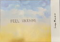 Feel Ukraine
