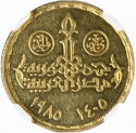 1 Pound (25th Anniversary - Cairo International Airport)