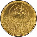 1 Pound (800th Death anniversary of Sultan Saladin)