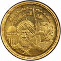 1 Pound (800th Death anniversary of Sultan Saladin)
