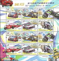 Macau Grand Prix, 70 Years