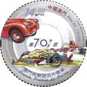 Macau Grand Prix, 70 Years