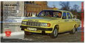 GAZ-31029 "Volga" taxi