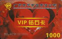VIP card
