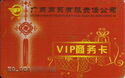 VIP card
