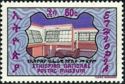 Ethiopian Postal Museum
