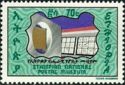 Ethiopian Postal Museum