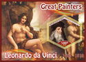 Great Painters (Leonardo da Vinci)