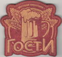 Gosti (Гости)
