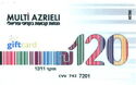 Israel Gift Card--operateur Multi Azrieli-120-number 3