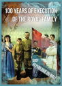 Russian Royal Family Execution 100th Anniversary