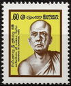 Wariyapola Sri Sumangala Thero