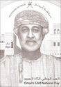 National Day 2023 : Sultan Haitham