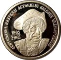 5 Lei (100th Anniversary - Birth of Grigore Vasiliu-Birlic)
