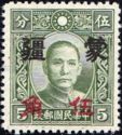 Sun Yat-sen with Meng Chiang overprint
