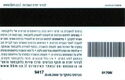 israel gift card-operateur bluckbuster--15 Renting--