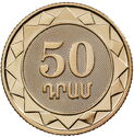 50 Dram (30 Years of National Currency)