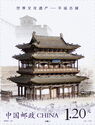 Market Tower of Pingyao