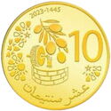 10 Santimat (Agriculture)