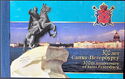 300th Anniversary of St. Petersburg (2002)