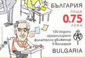130th Anniversary of Organized Philately in Bulgaria