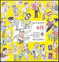 130th Anniversary of Organized Philately in Bulgaria