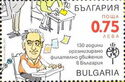130th Anniversary of Organized Philately in Bulgaria