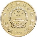 5 Yuan (Beijing Opera Art)
