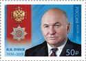 Holders of "Order of Merit" Yuri M. Luzhkov (1936-2019)