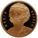 1 Leu (100th Anniversary of Maria Tănase’s Birth)