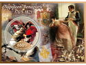 Great people Napoleon Bonaparte