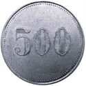 500 Pfennig (Gneisenau)