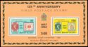 125th Anniversary of First Postage Stamps