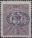 Blue overprint on Mi. HU179