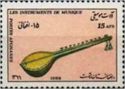Tambur (Afghan Notched Lute)