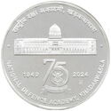 75 Rupees (Platinum jubilee of National Defence Academy, Khadakwalsa, Pune)