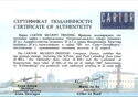 300th Anniversary of St. Petersburg (2002)