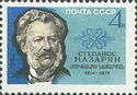 150th Birth Anniversary of Stepanos Nazaryan (1814-1879)