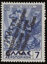 Greek Mythology Stamp Overprinted - "ITALIA ...isola..."