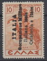 Airmail Greece Stamp Overprinted - "ITALIA ...isola..."