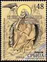 Saint's Day 2023 : Saint Elias