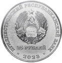 25 Rubles (50 years of Textile company JSC "TIROTEX")