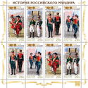 History of Russian Uniform - Preobrazhensky Regiment