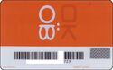 Orange card