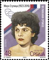 Mira Stupica, Actress