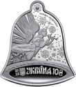 10 Hryven (The Schedryk Carol - The Carol of the Bells - Kiev)