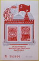 50 years of formation of the USSR