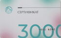 Certificate 3000