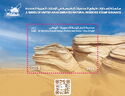 Al Wathba Fossil Dunes Protected Area
