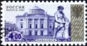4th Definitive Issue - Pavlovsk Palace